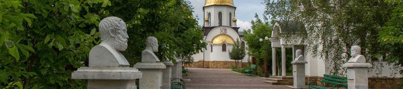 Пятигорск